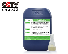 膠水防霉劑
